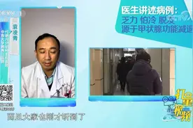身体突然“变懒”，警惕是患上这些疾病，听听专家讲解|生活圈视频封面