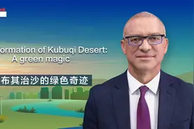 论中国｜库布其治沙的绿色奇迹视频封面