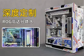 高颜值ROG高达元素分体式水冷主机，I9-11900K+RTX3080TI。视频封面