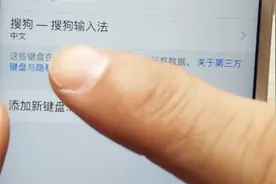 ios手机的输入法不好用，安装的软件又无法安装，解决方法来了哦