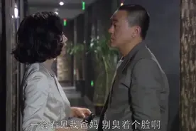 影视：女总裁带男友见家长，男友一百个不愿意，结果见面态度大变视频封面