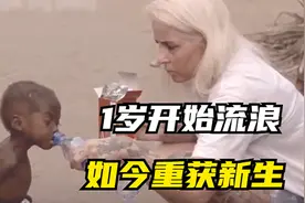1岁非洲巫童，被父母遗弃，游客收养后如今怎样了？视频封面