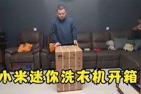 小米迷你洗衣机3KG开箱  米家互联网迷你波轮洗衣机Pro 3Kg视频封面