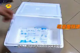 快递盒里的冰袋反复使用，会有卫生问题吗？来看实验|新闻大求真视频封面