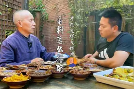 香料怎么搭配，才能发挥更大作用？给卤菜增香提味视频封面