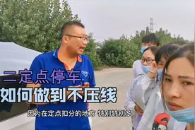 科目二定点停车，如何才能做到不压线，女司机也能学会的小技巧！视频封面