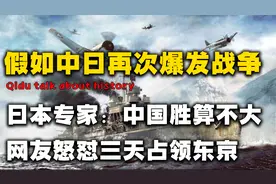 假如中日全面开战，中国能否打赢日本？网友：一天解决战斗视频封面
