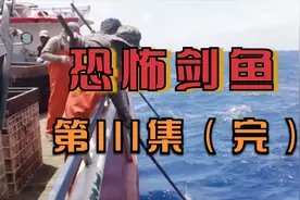 这是我见过最恐怖的一次钓鱼体验，巨大的剑鱼竟然袭击渔船，可怕视频封面