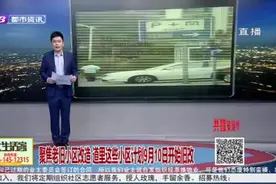 好消息！黑龙江首个P+R停车场通过验收,车停地铁站无缝换乘上下班视频封面