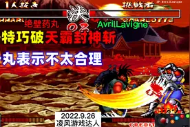 侍魂2：夏洛特巧破天霸封神斩，第一霸王丸表示这不太合理了！视频封面