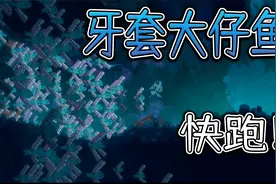 2487年海洋被垃圾严重污染！深海霸主，大洋罗刹出现！弃海视频封面