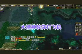 DOTA酒神：作为资深打飞机选手，手法的好坏决定了游戏的走向！视频封面