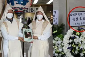 周星驰御用配角卢雄追悼会曝光，女儿披麻戴孝，王祖蓝夫妇送花圈视频封面