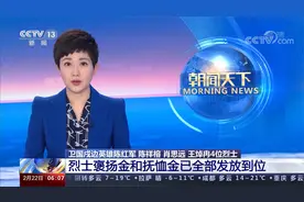 卫国戍边英雄陈红军等4位烈士 烈士褒扬金和抚恤金已全部发放到位视频封面