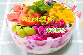 街头火爆的网红水果捞，做法很简单，学会可以去摆地摊了视频封面