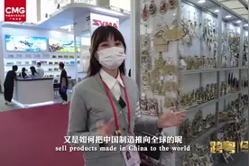 老友再会！广交会上，中外客商为了做生意有多熟？视频封面