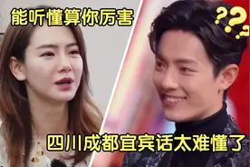 中国最难懂四川话，重庆宜宾话韵味十足！成都资阳话根本就听不懂视频封面