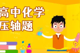 硫及其化合物（二）视频封面