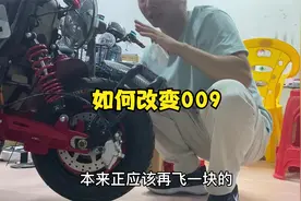 深远009电动车初改装的效果呈现，原来还可以这样改和玩配件都齐