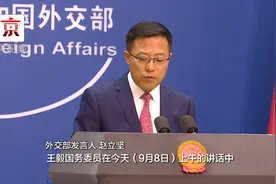 中国发表全球数据安全倡议，外交部：为国际规则制定贡献中国智慧视频封面