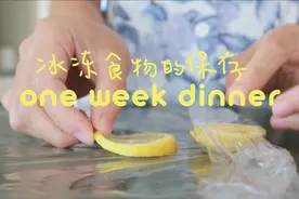 冰冻食物的保存 屯粮指南 蔬菜冷冻小方法视频封面