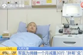 每晚不吃饭还徒步行走三个小时，一月减重30斤“胖哥”变“猴哥”