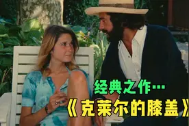 爱情片：男人结婚前在想什么？面对3个美女，导演的阐释太大胆！视频封面