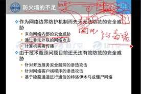 【信息安全】防火墙基础知识讲解