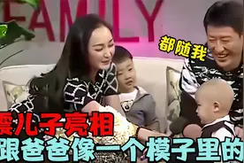 于震罕见谈家庭，俩儿子亮相跟爸爸像一个模子里刻出来的，太像了视频封面