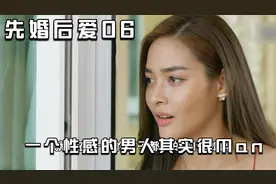 第6集：一个性感的男人，其实很Man视频封面