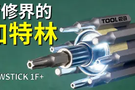 硬核评测WOWSTICK 1F+ 卖情怀 秀颜值 空虚公子 Tool巴哥T28视频封面