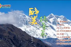 醉美西藏风情纯音乐8首优美动听车载音乐优盘定制音乐视频封面