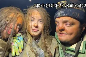纪录片：最不怕死的狠人，在下水道和美女约会！视频封面