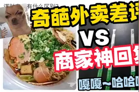亲爱的顾客，外面下雨你知道往屋里跑吗？哈哈哈哈哈