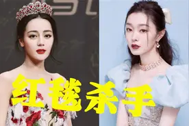 红毯艳压全场的女星，宋轶拿苹果走红毯，热巴成玫瑰仙子傲视群芳视频封面