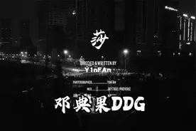邓典果DDG -《莎》Official Video （Ft. Vanhurck Kadima）视频封面