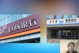 赵丹阳律师讲解包商银行违规违法案例视频封面