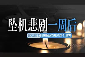 今天给大家讲讲东航遇难者的故事，有点长，希望你能耐心看完视频封面