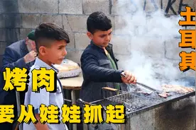 体验土耳其的路边摊：小孩卖烧烤，吃法还挺特别！视频封面