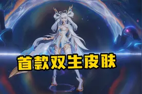 孙尚香第九款皮肤爆出，将于国际服共同发售，这才是天美的亲女儿视频封面