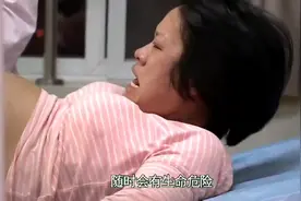 产妇胎盘长在膀胱上，最终被摘除子宫视频封面