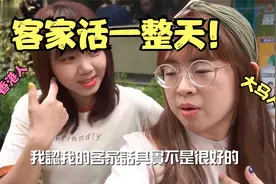 马来西亚人&香港人用「客家话」说一整天？视频封面