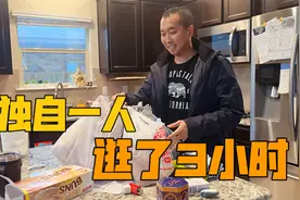 美国感恩节去朋友家吃火鸡大餐，开心爸独自黑五购物，都买什么了视频封面