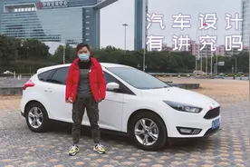 为啥紧凑型轿车往往都不太好看？从这个角度理解就知道了视频封面