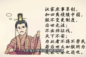 汉朝那些事，汉朝最后一个大佬视频封面