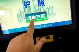 人生第一次办护照，证件现在24小时都可以去取，感觉真的方便！视频封面