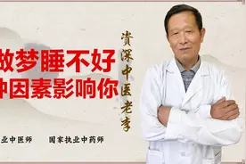 总做梦 睡不好 主要是这两种因数！自己对照 你属于哪一种视频封面