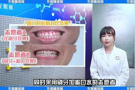 无限极实验丨牙齿保卫战之去除牙菌斑实验视频封面