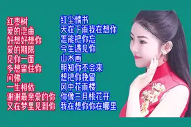 甜歌美女任妙音经典歌曲20首视频封面