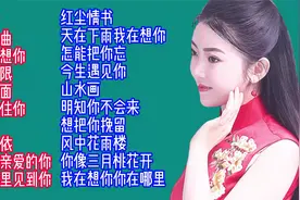 甜歌美女任妙音经典歌曲20首视频封面